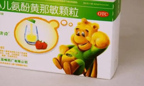 兒童感冒藥市場(chǎng)規(guī)模 兒童感冒藥行業(yè)市場(chǎng)發(fā)展前景現(xiàn)狀分析