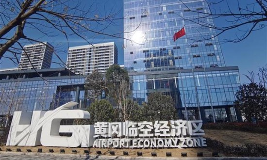 2024年臨空經(jīng)濟(jì)產(chǎn)業(yè)鏈上下游結(jié)構(gòu)及市場(chǎng)發(fā)展現(xiàn)狀