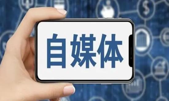 2024自媒體行業(yè)深度調(diào)研及發(fā)展前景、市場機遇