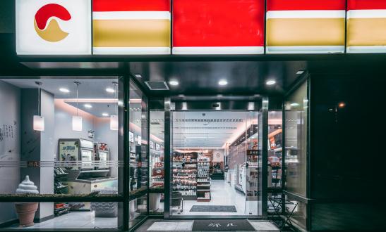 2024中國便利店行業(yè)市場分析及發(fā)展前景預(yù)測