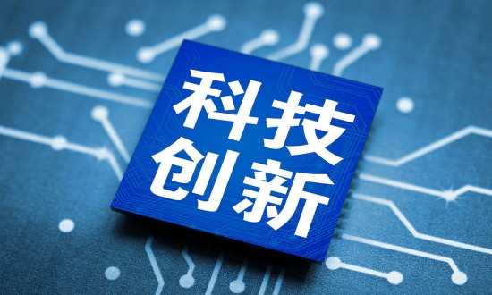2024年科技創(chuàng)新產(chǎn)業(yè)鏈的上下游結(jié)構(gòu)及發(fā)展趨勢(shì)分析