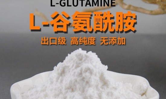 2024年谷氨酰胺產(chǎn)業(yè)鏈的上下游結(jié)構(gòu)及發(fā)展趨勢分析