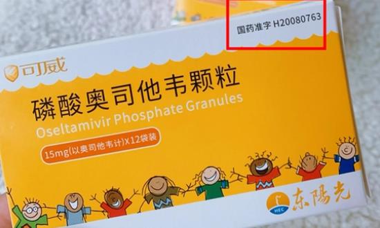 2024甲流特效藥行業(yè)市場(chǎng)環(huán)境、競(jìng)爭(zhēng)格局分析