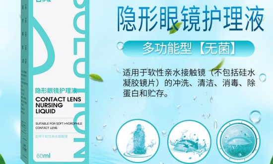 2024年隱形眼鏡行業(yè)發(fā)展現(xiàn)狀、競爭格局及未來發(fā)展趨勢與前景分析