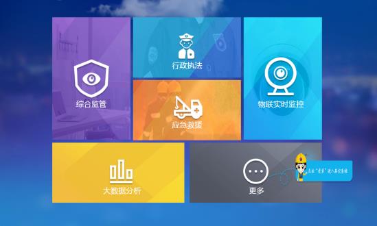 中國應急平臺行業(yè)市場現(xiàn)狀分析與前景研究