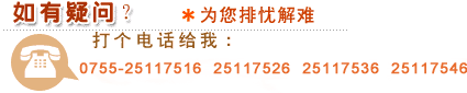 排憂解難，聯(lián)系方式