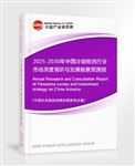 2025-2030年中國(guó)冷鏈物流行業(yè)市場(chǎng)深度調(diào)研與發(fā)展前景預(yù)測(cè)報(bào)告